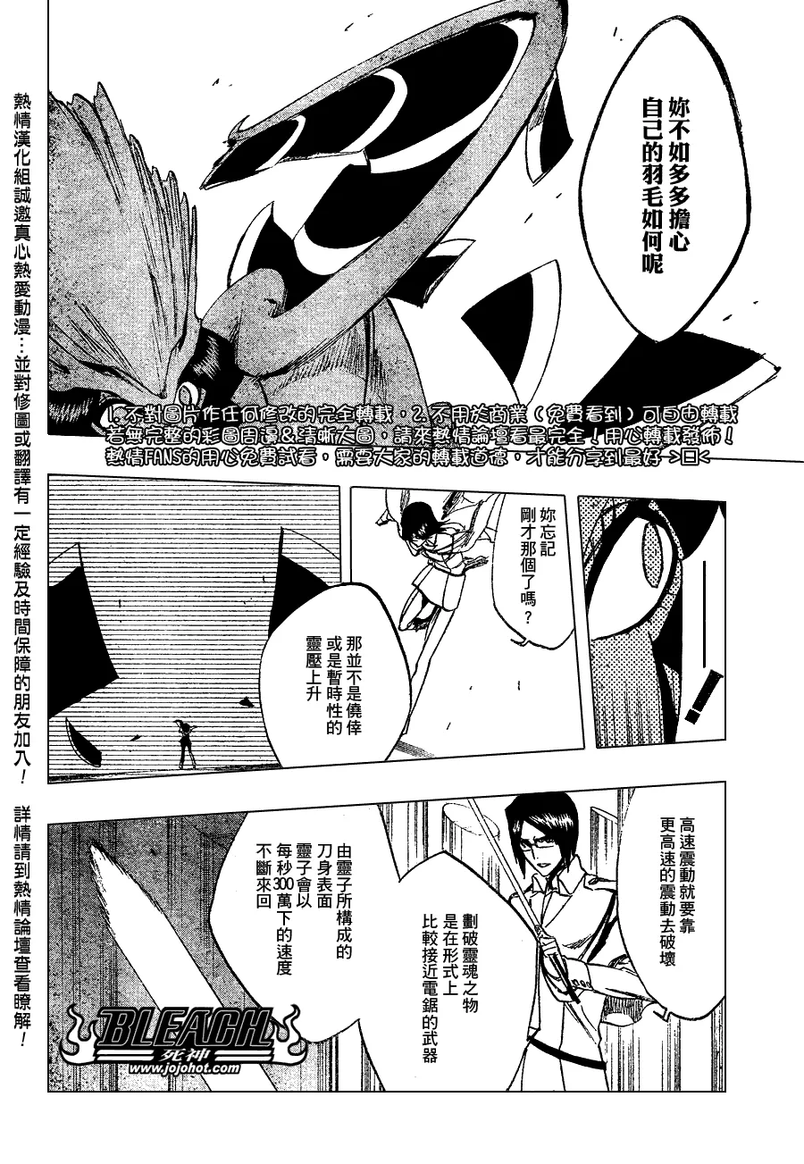 第258话 第8页