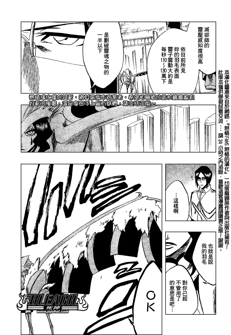 第258话 第9页