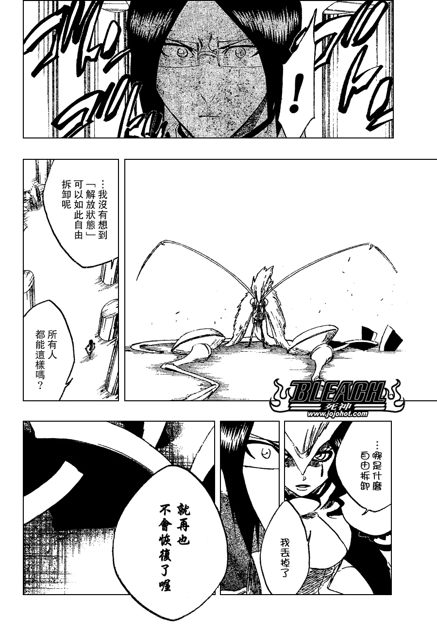 第258话 第10页