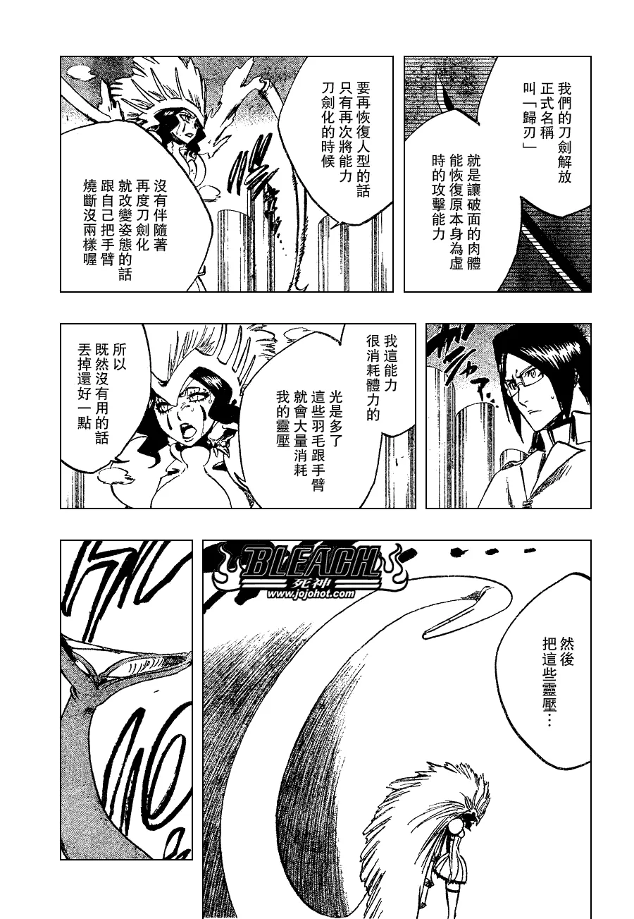 第258话 第11页