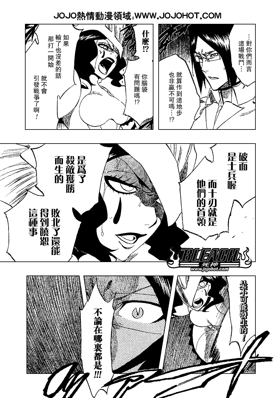第258话 第13页