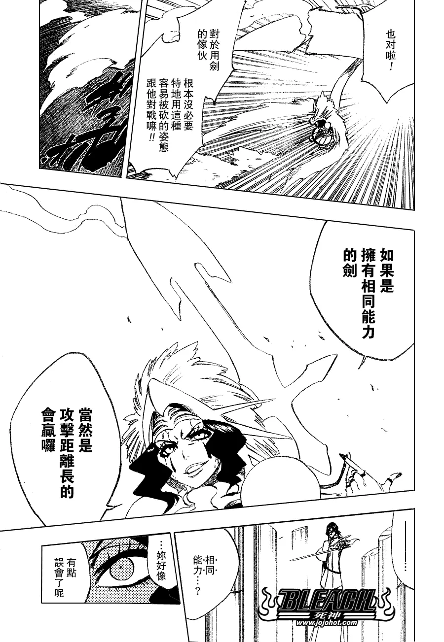 第258话 第15页