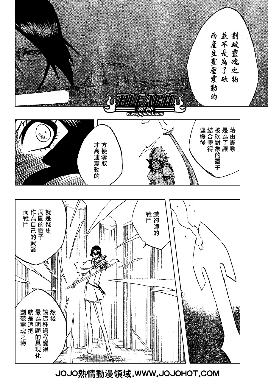 第258话 第16页
