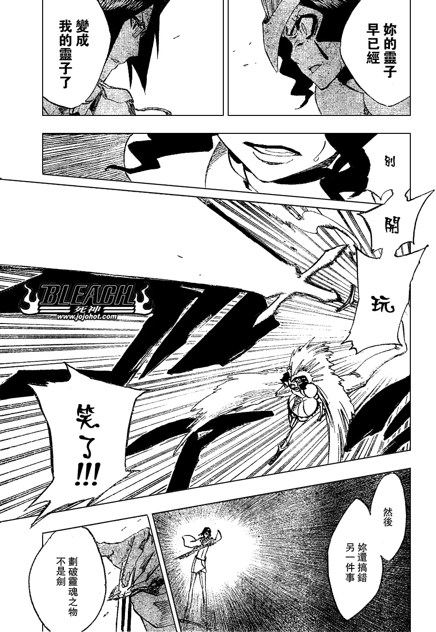第258话 第17页