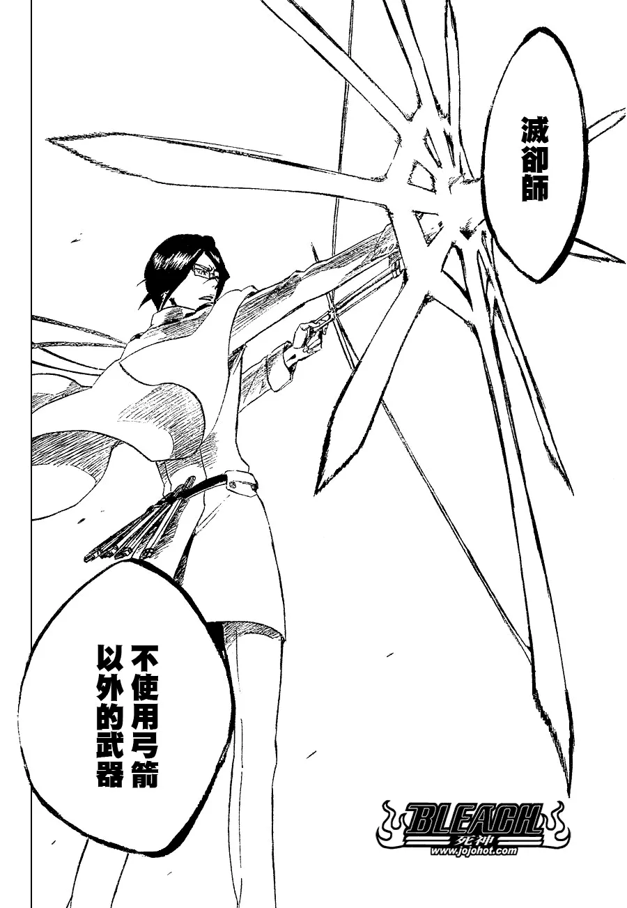 第258话 第18页