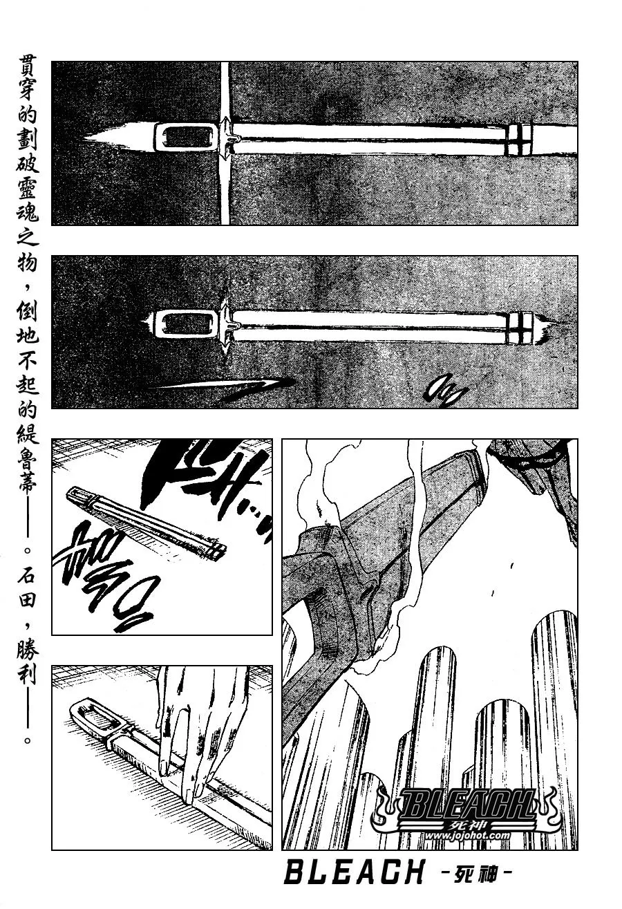 第259话 第1页
