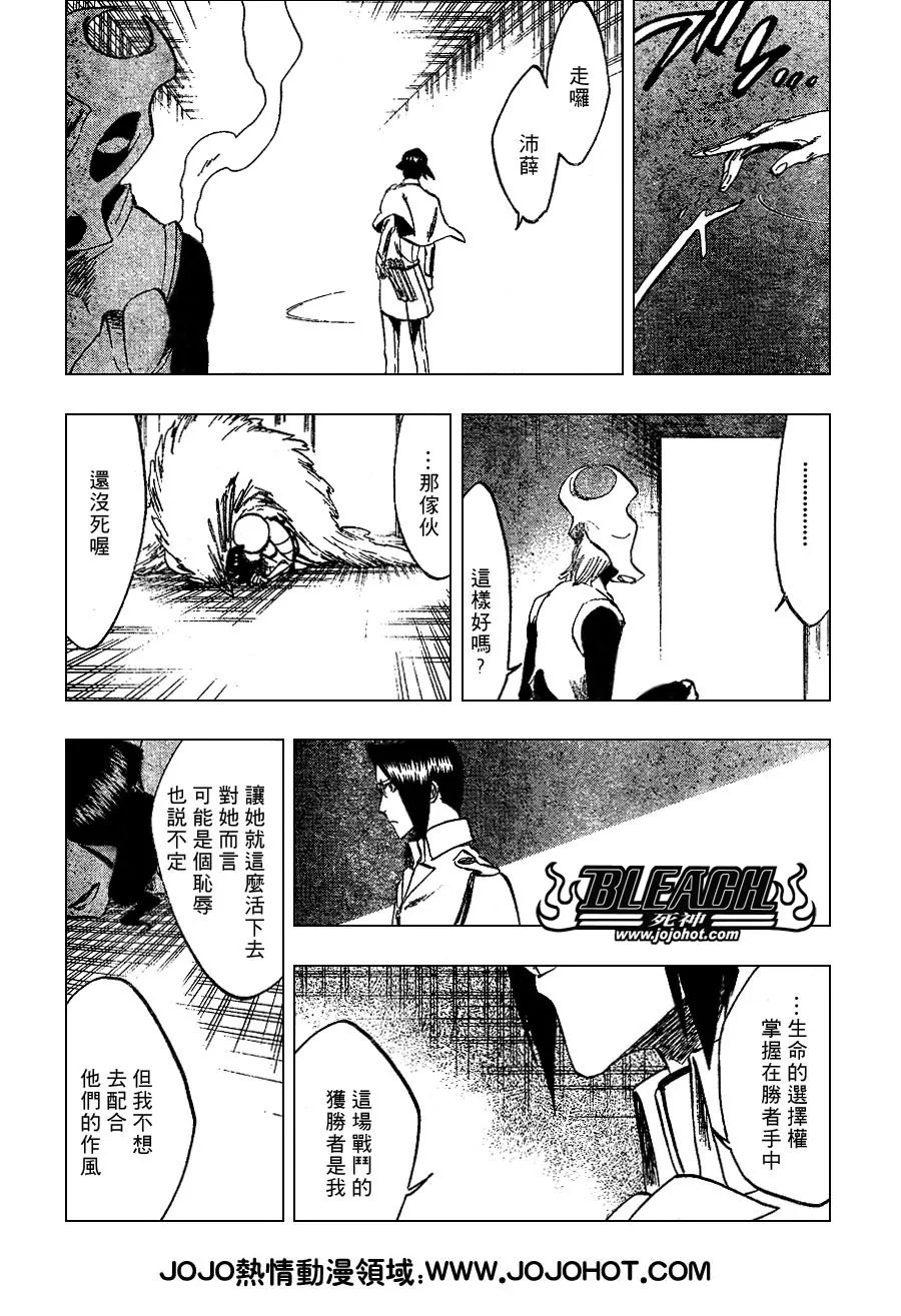 第259话 第3页