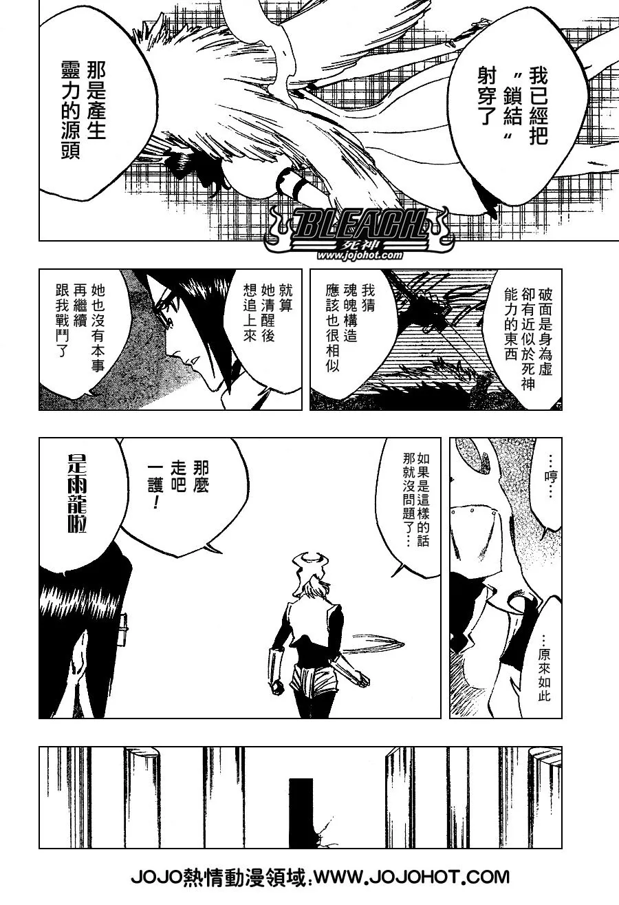 第259话 第4页