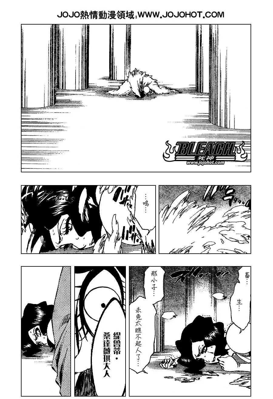 第259话 第5页