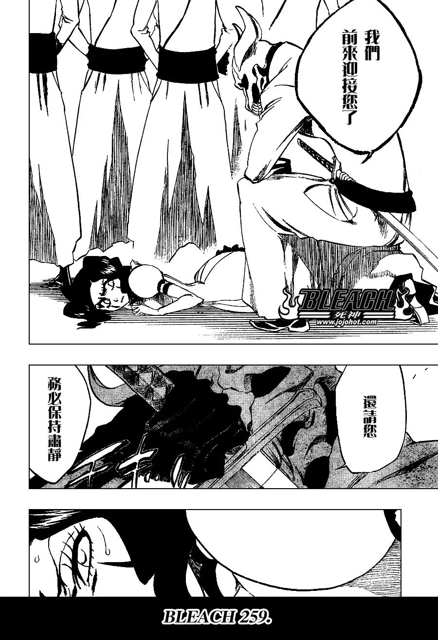 第259话 第6页