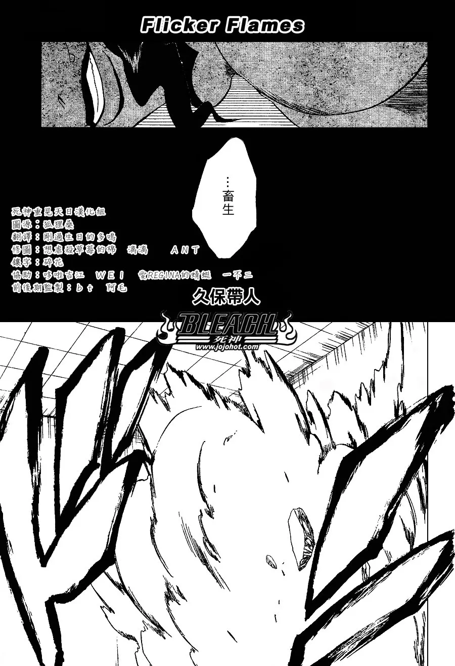 第259话 第7页