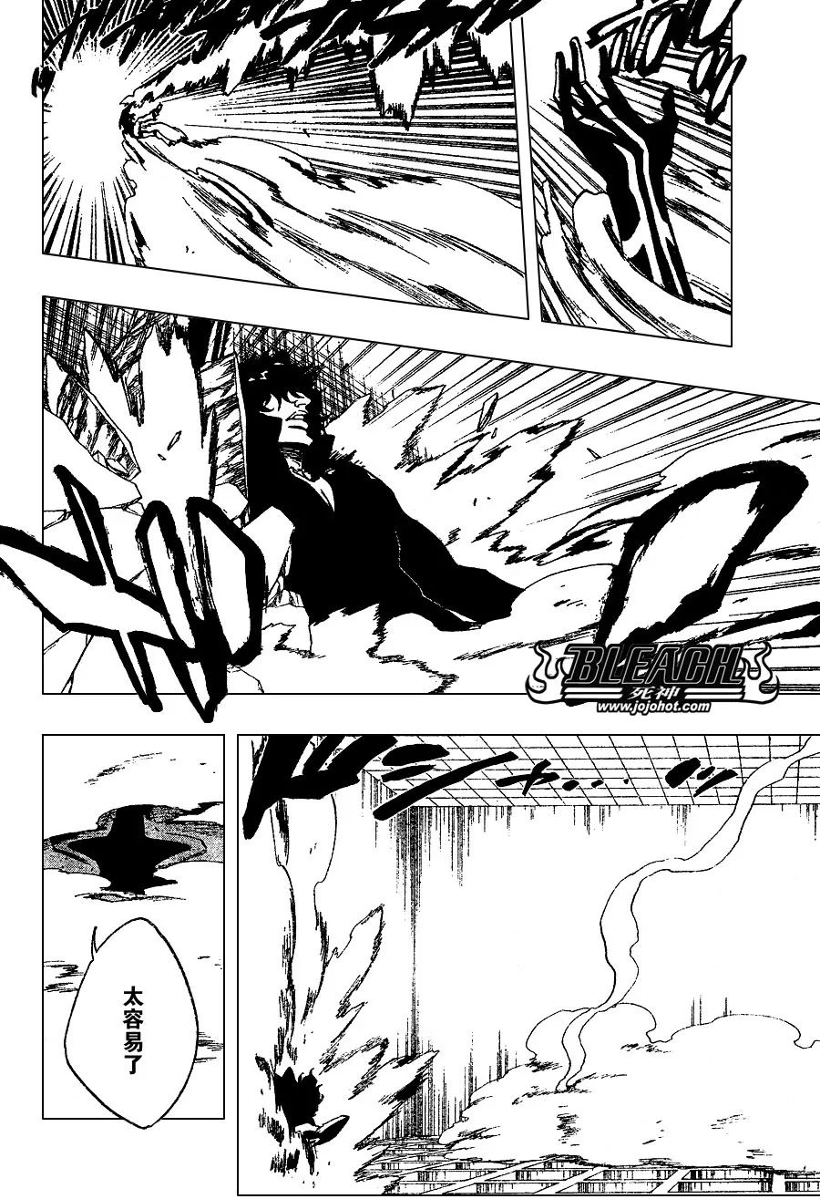 第259话 第8页