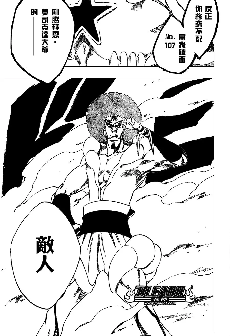 第259话 第9页