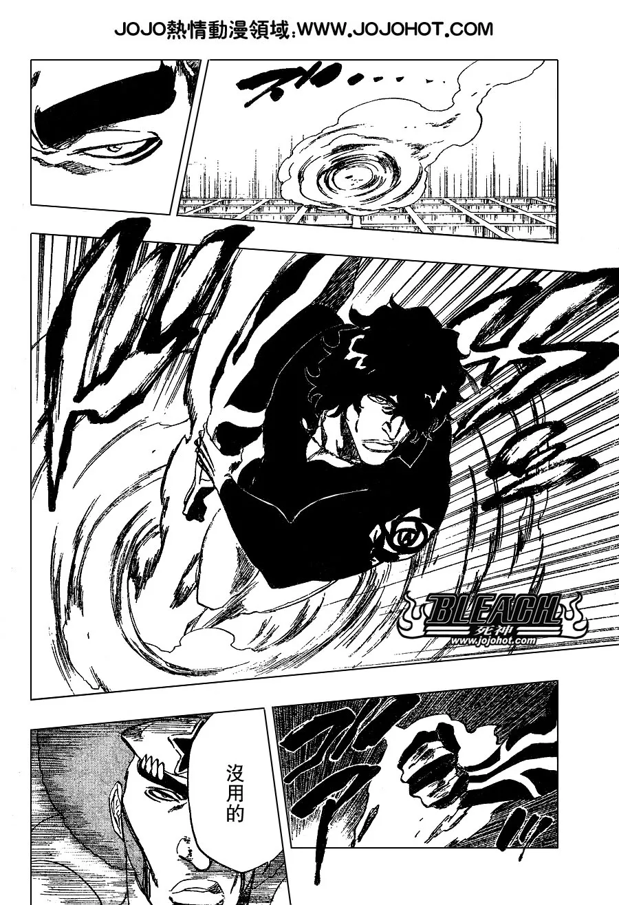 第259话 第10页