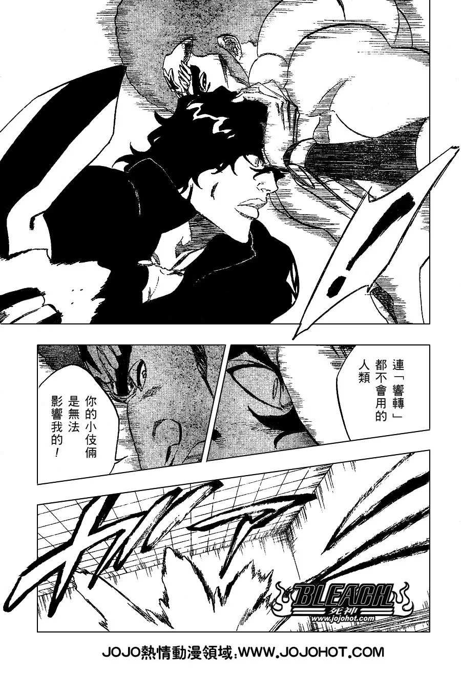 第259话 第11页