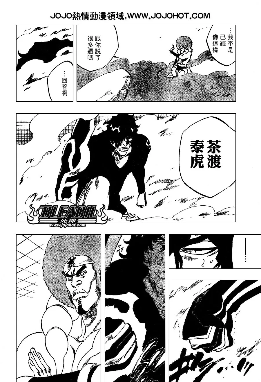 第259话 第12页