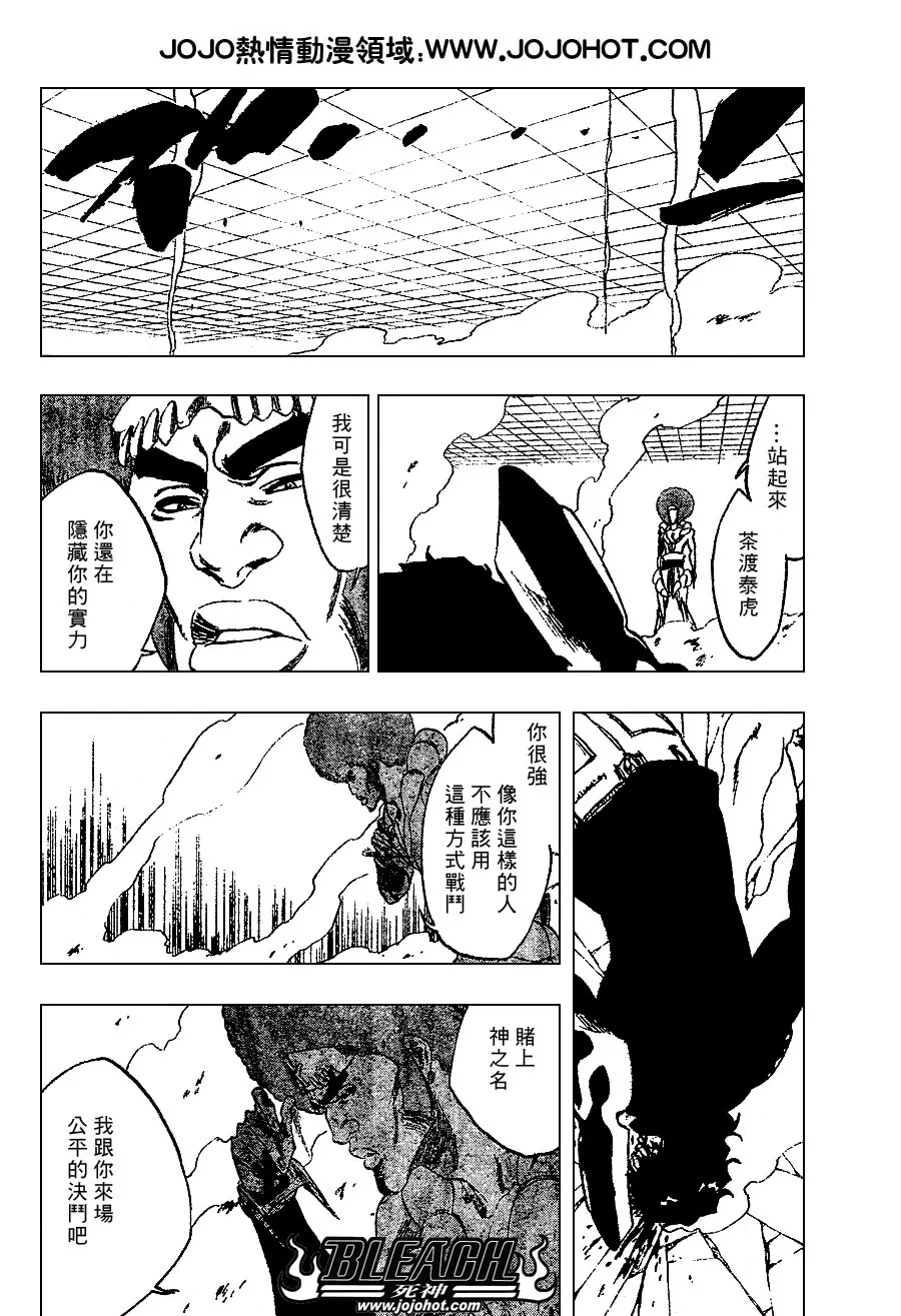 第259话 第16页