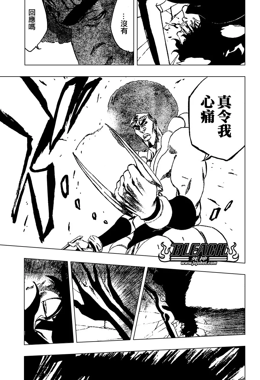第259话 第17页