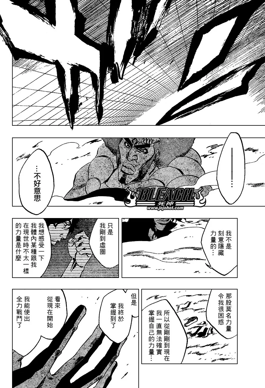 第259话 第18页