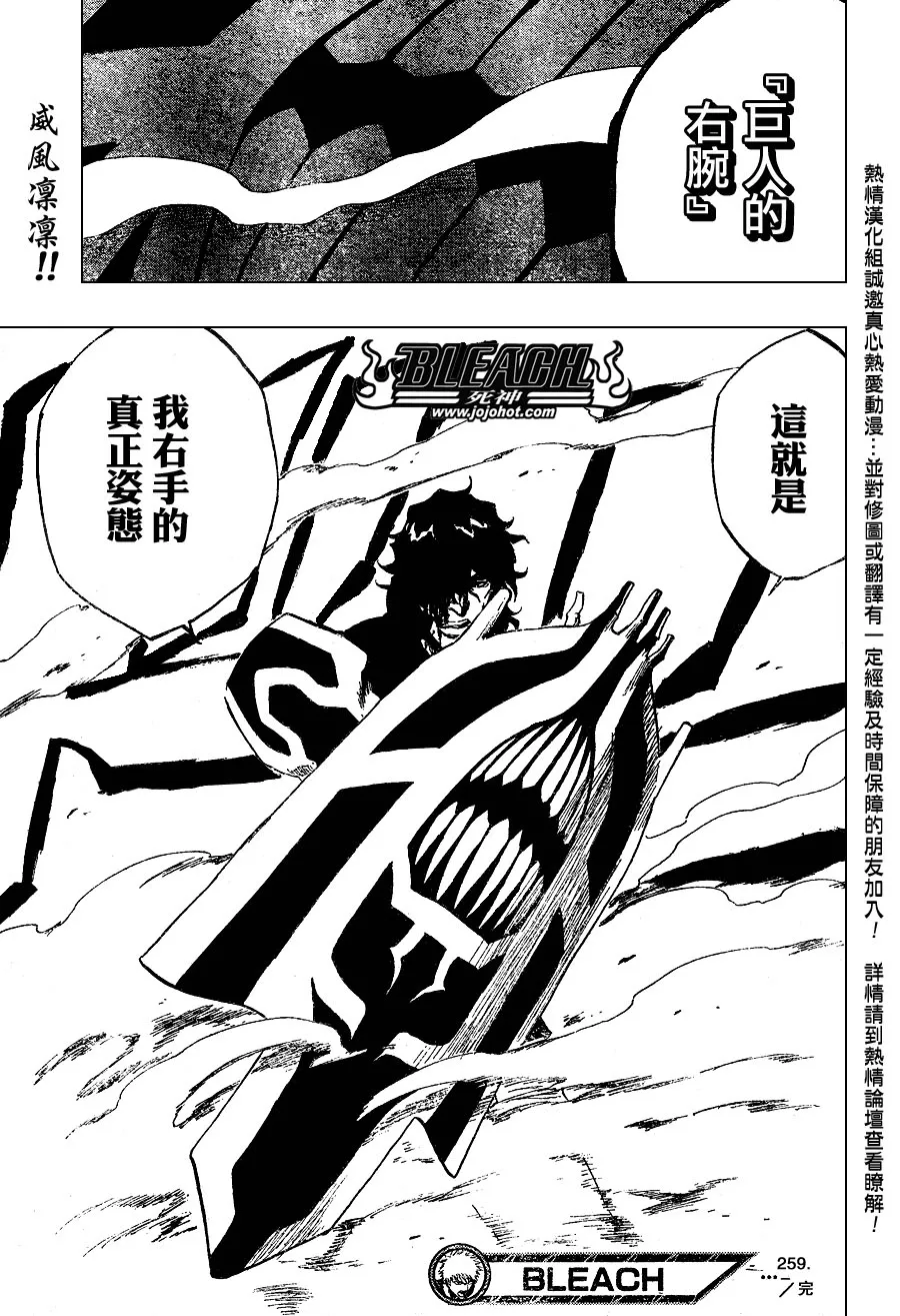 第259话 第19页