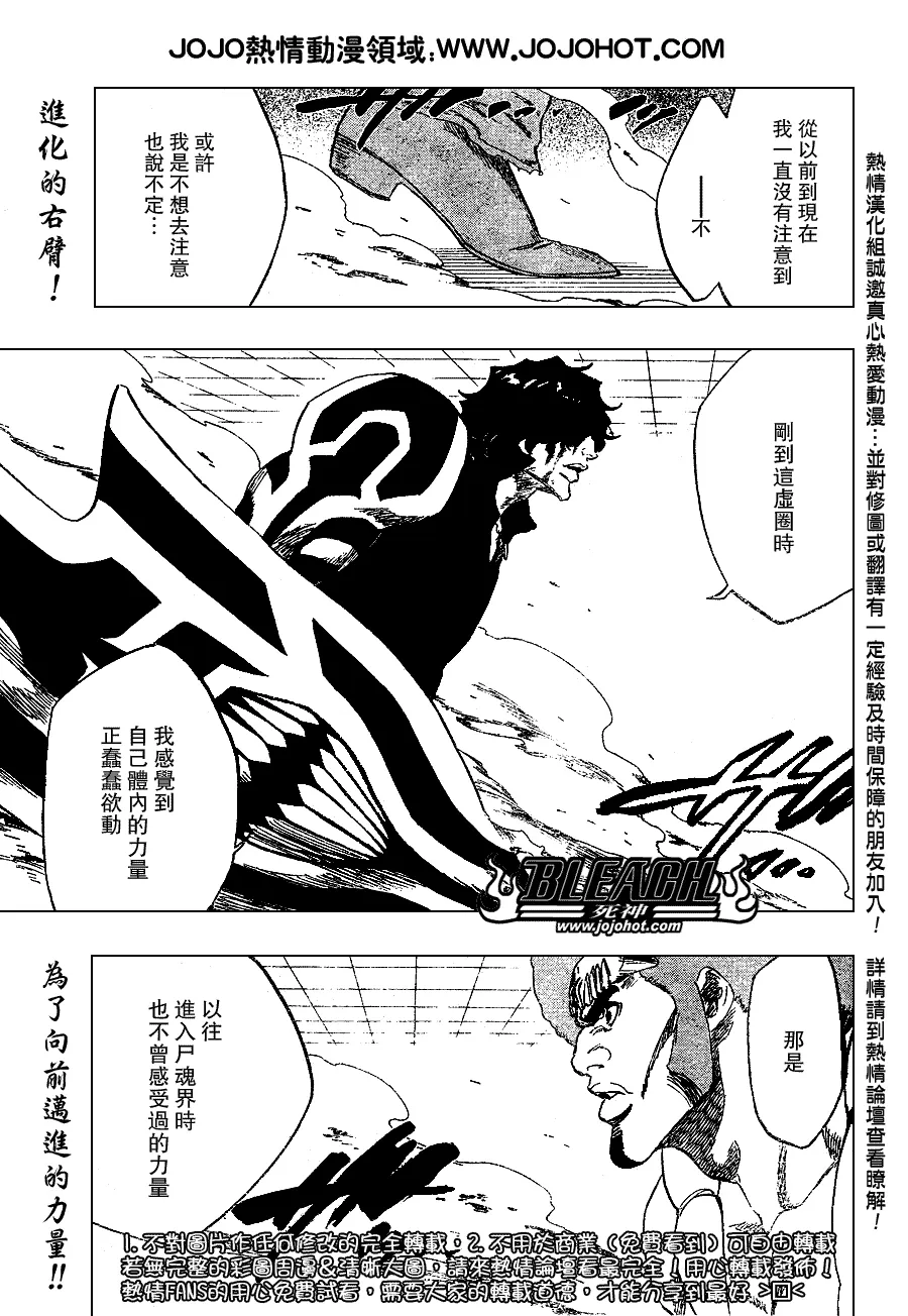 第260话 第1页