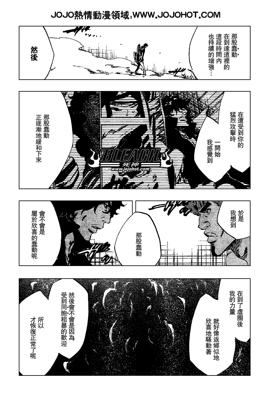 第260话 第2页