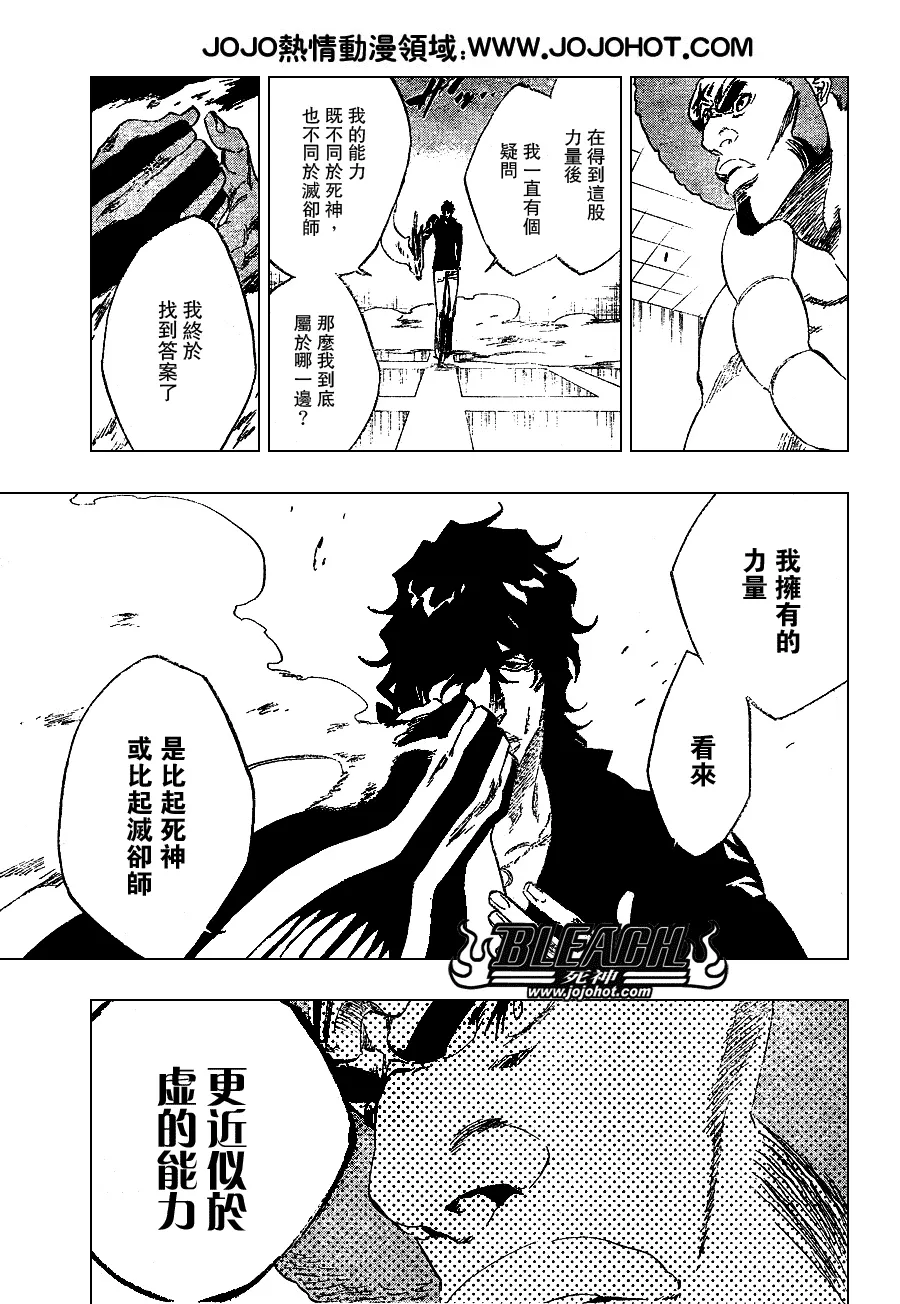 第260话 第3页