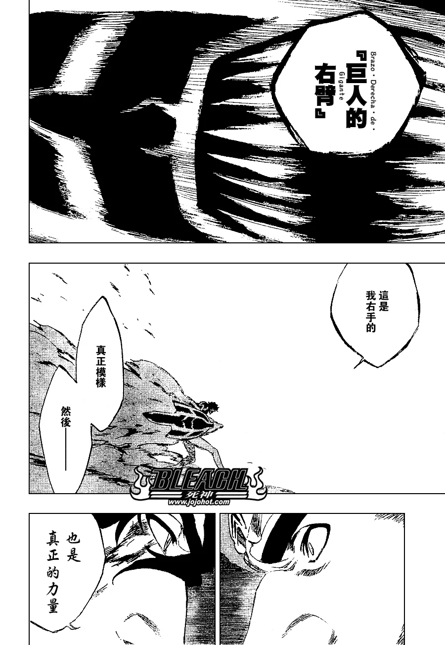 第260话 第4页