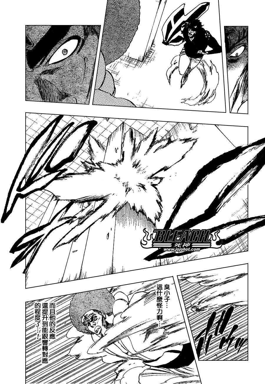 第260话 第9页
