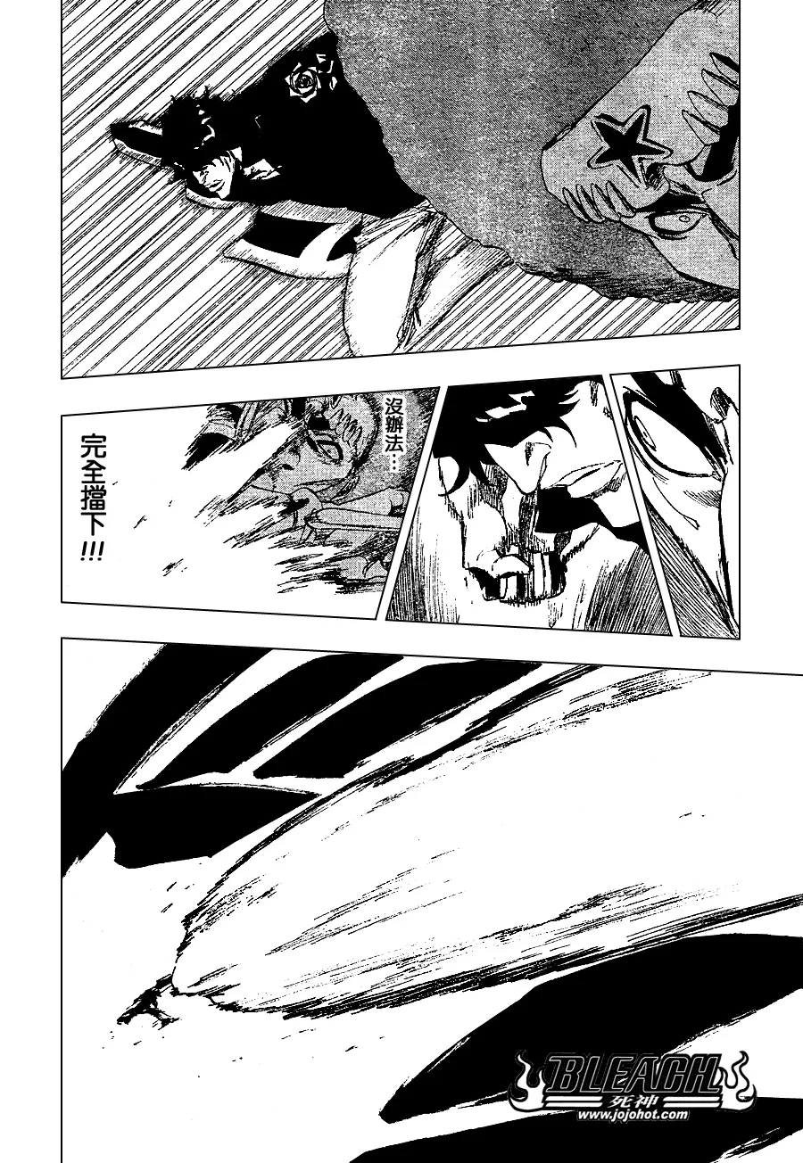 第260话 第10页