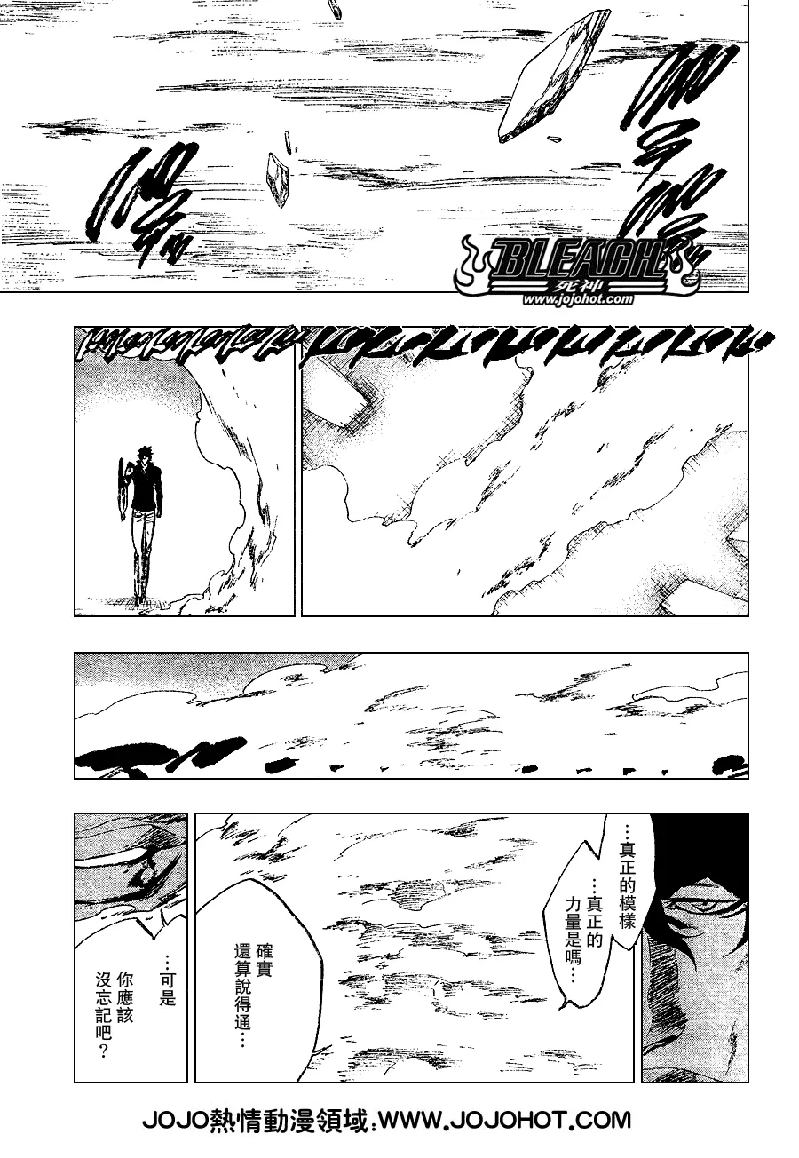 第260话 第11页