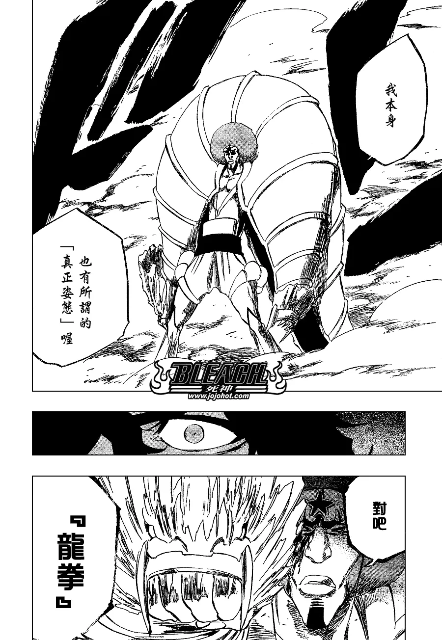 第260话 第12页