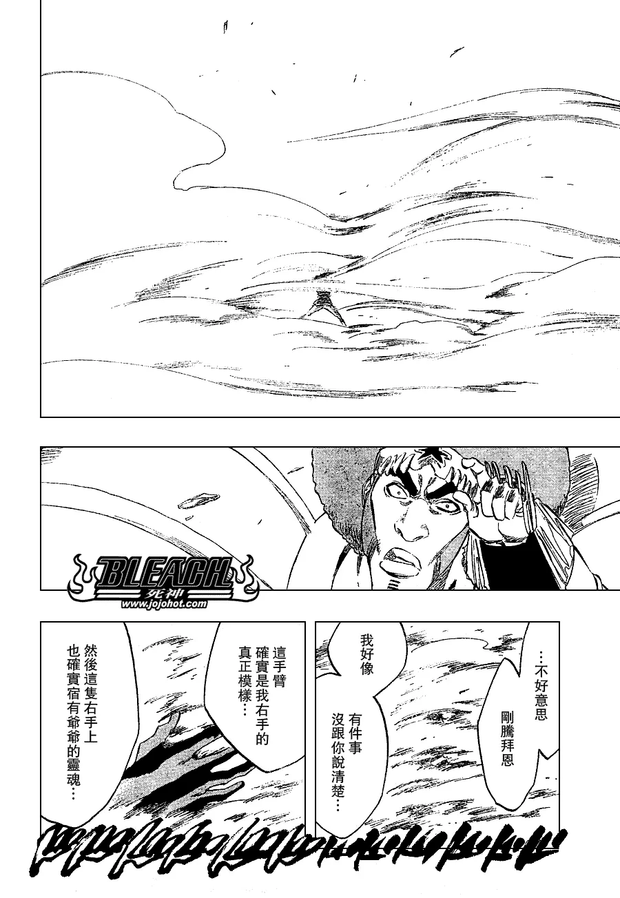 第260话 第16页