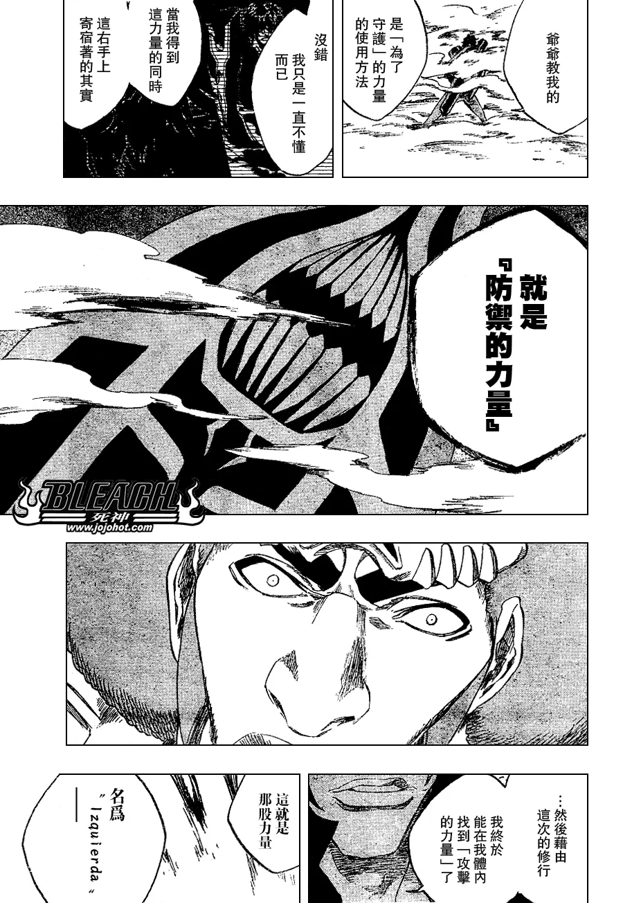 第260话 第17页
