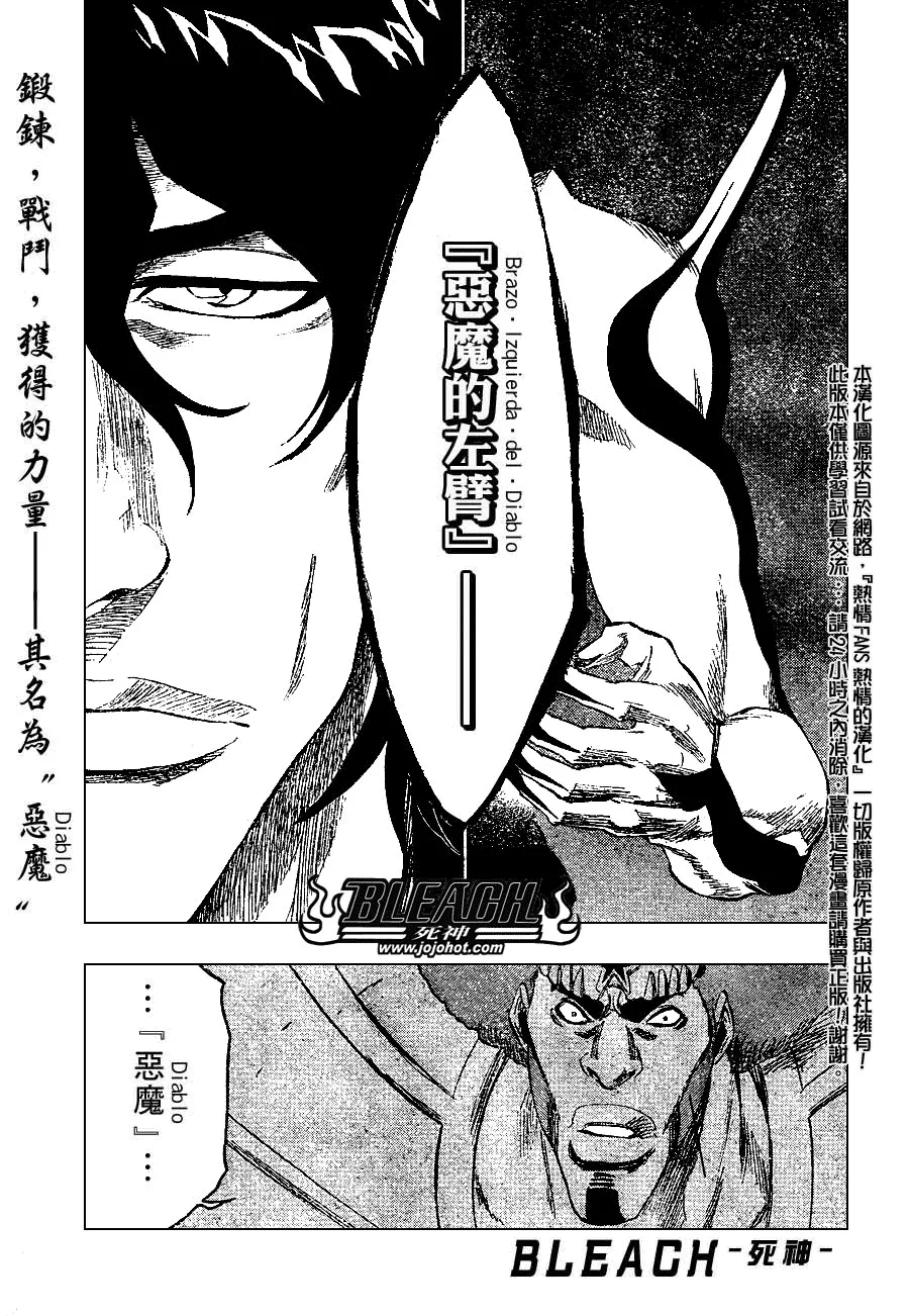 第261话 第1页