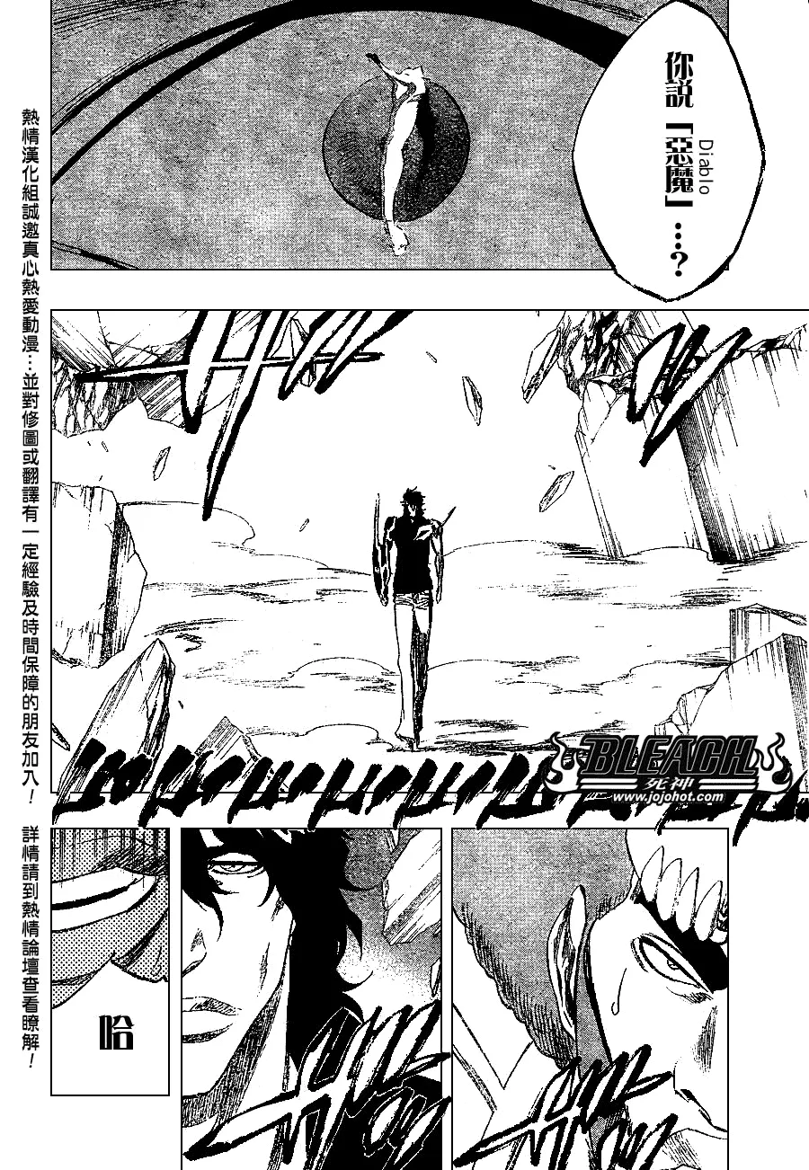 第261话 第2页