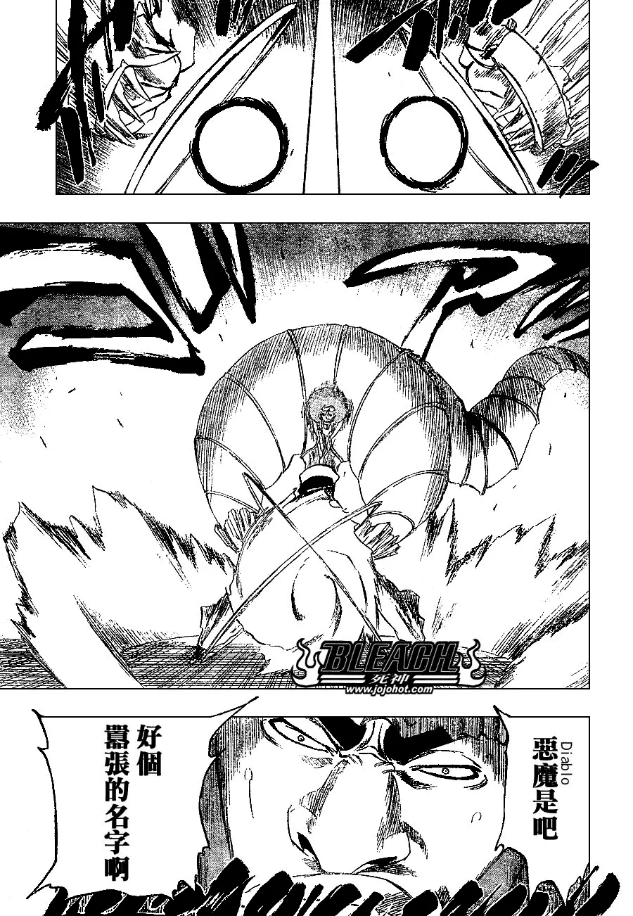 第261话 第3页