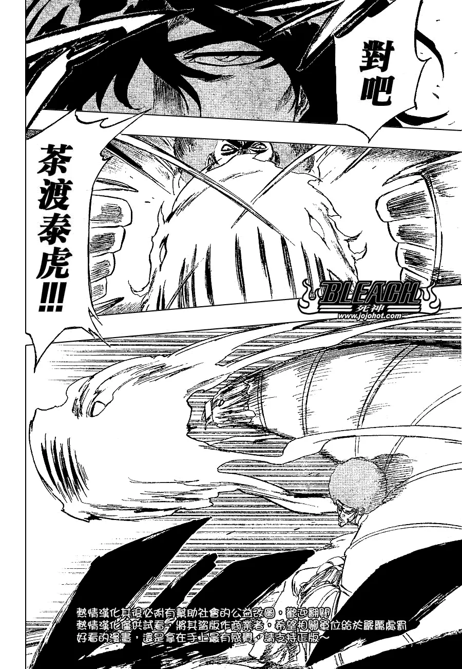 第261话 第4页