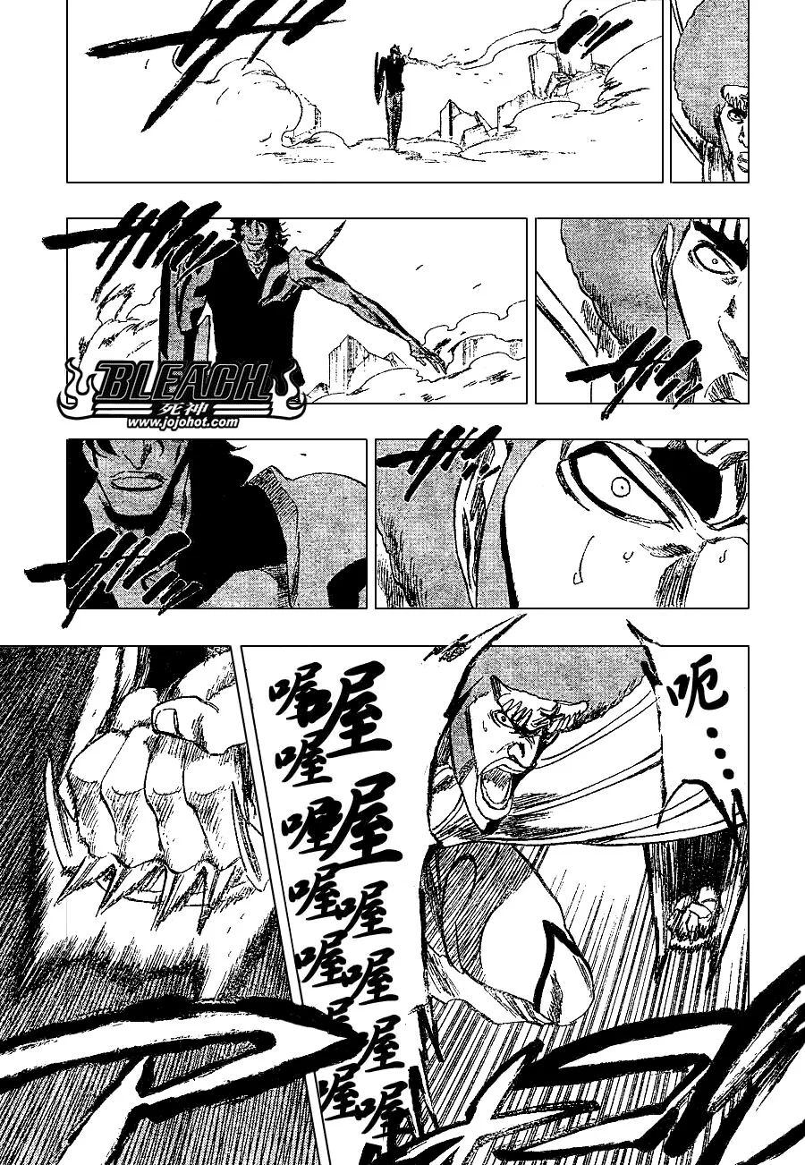 第261话 第7页