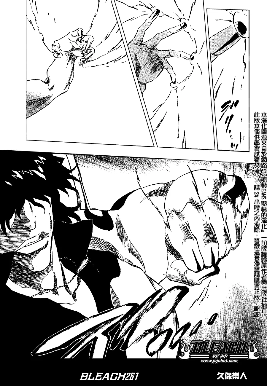 第261话 第9页
