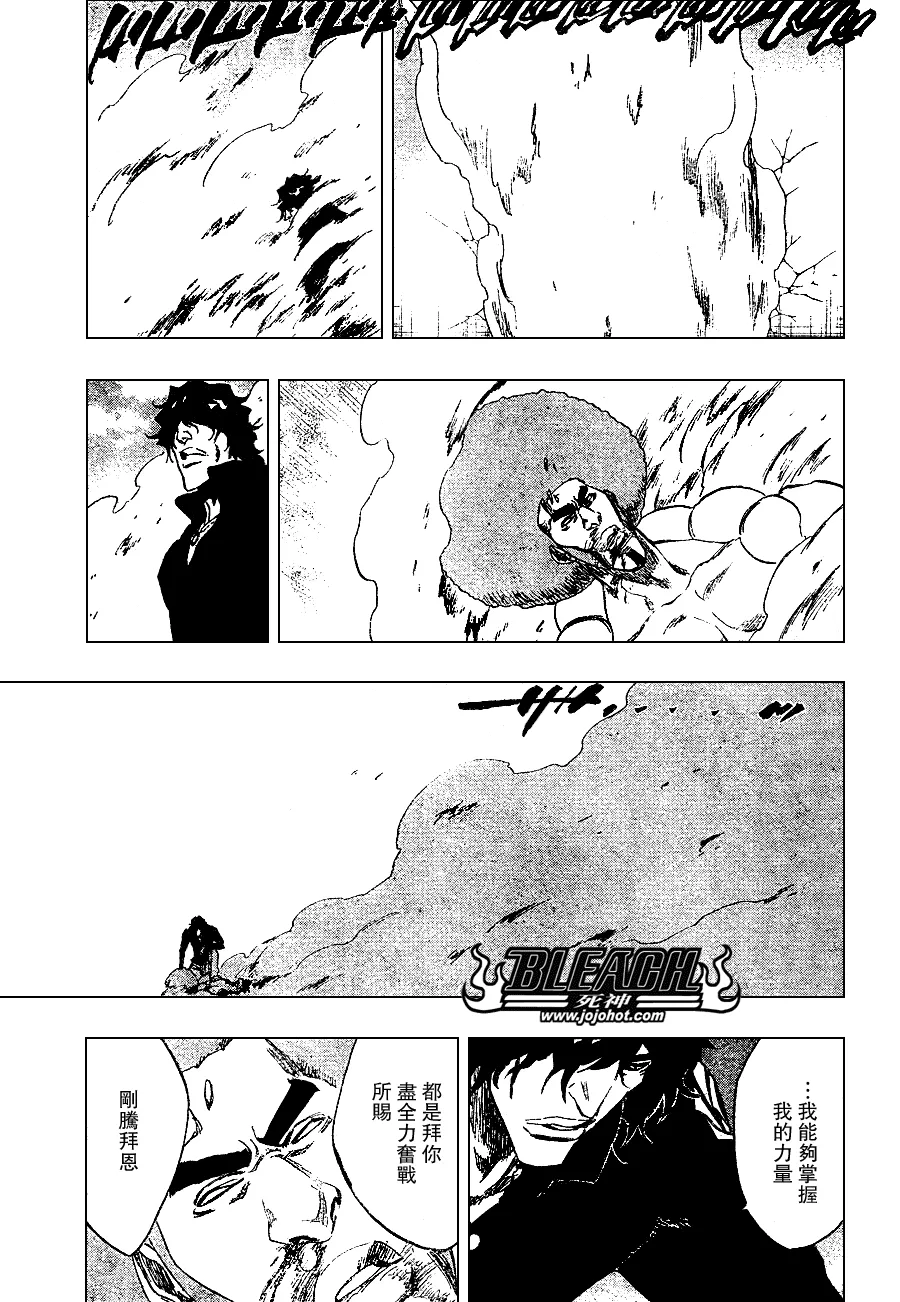 第261话 第13页