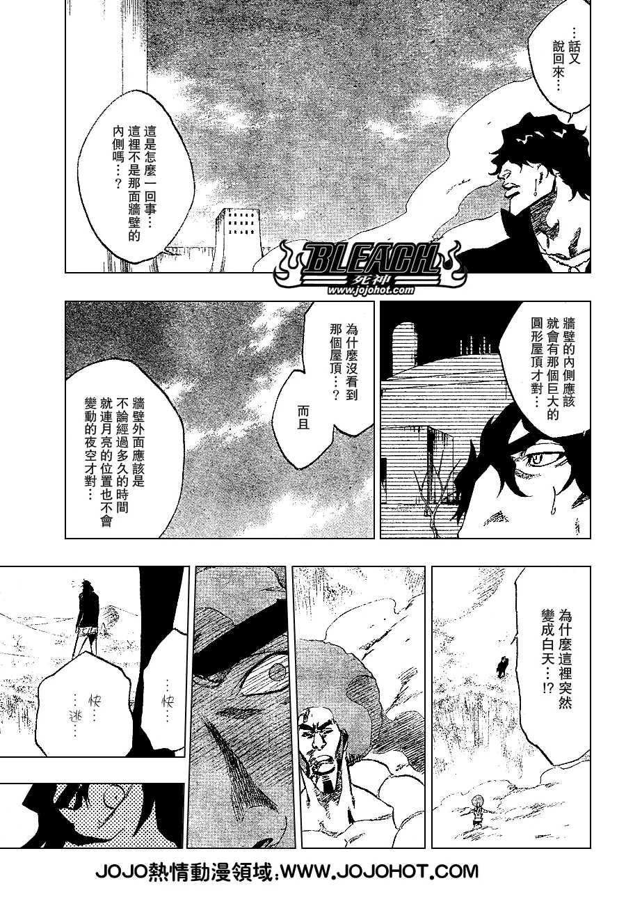 第261话 第15页