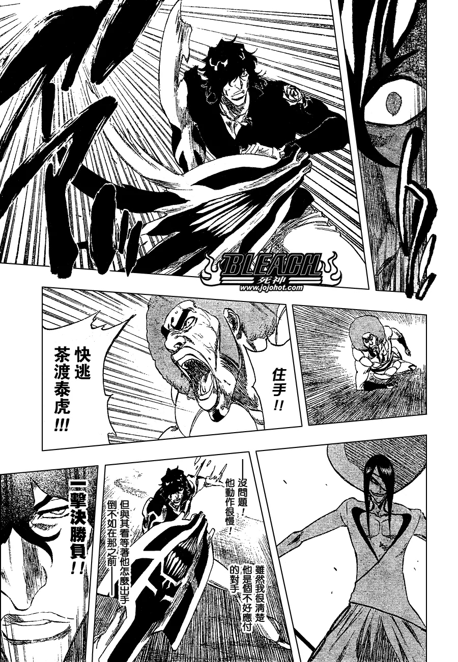 第261话 第17页
