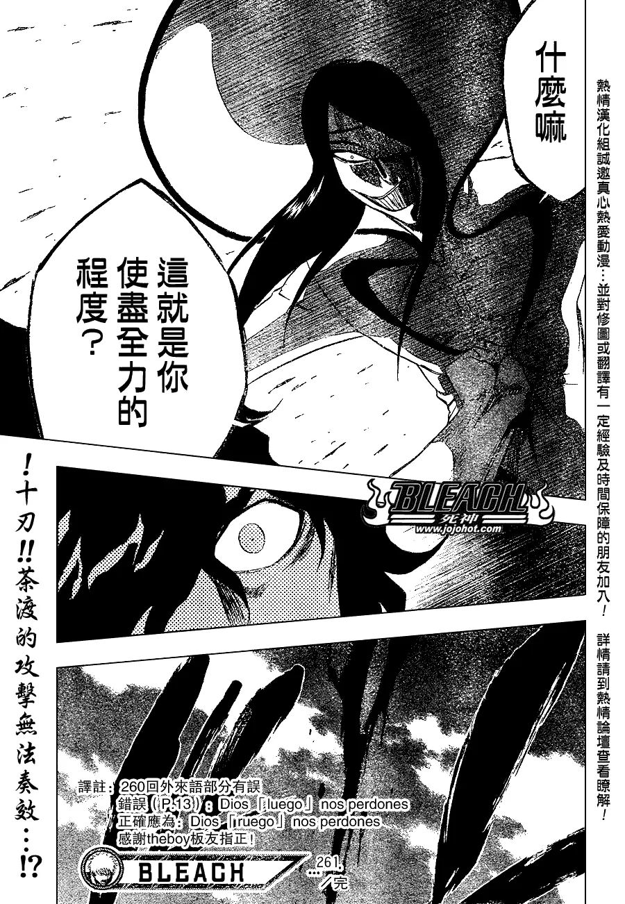 第261话 第19页