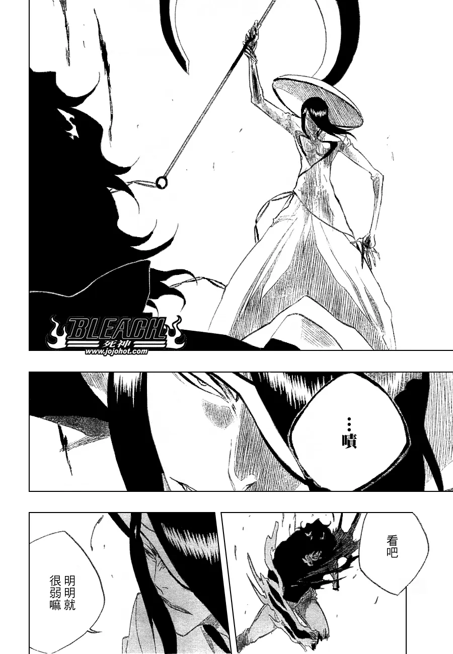 第262话 第2页