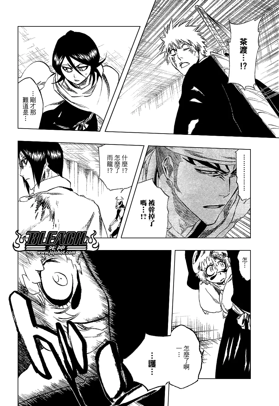 第262话 第4页