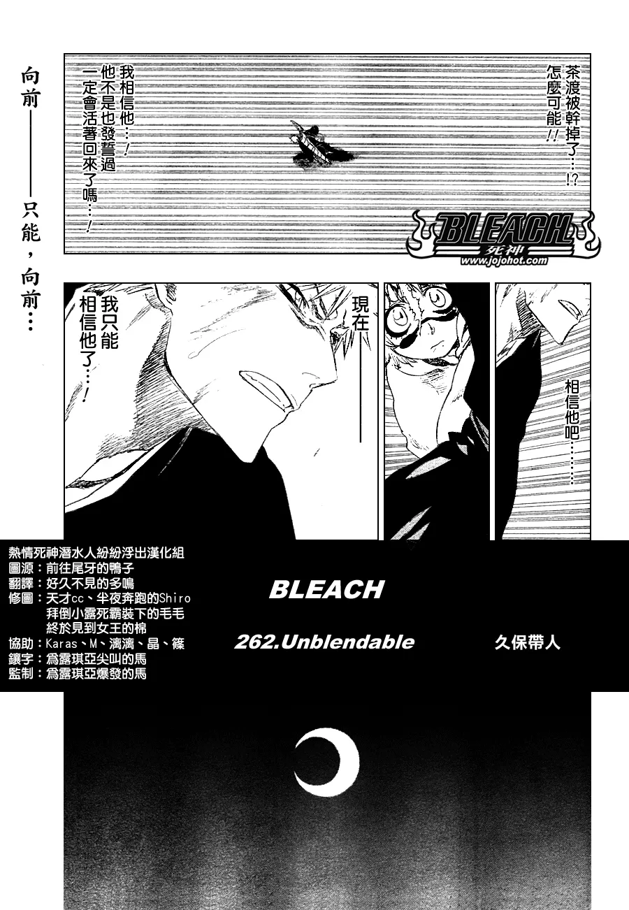 第262话 第5页