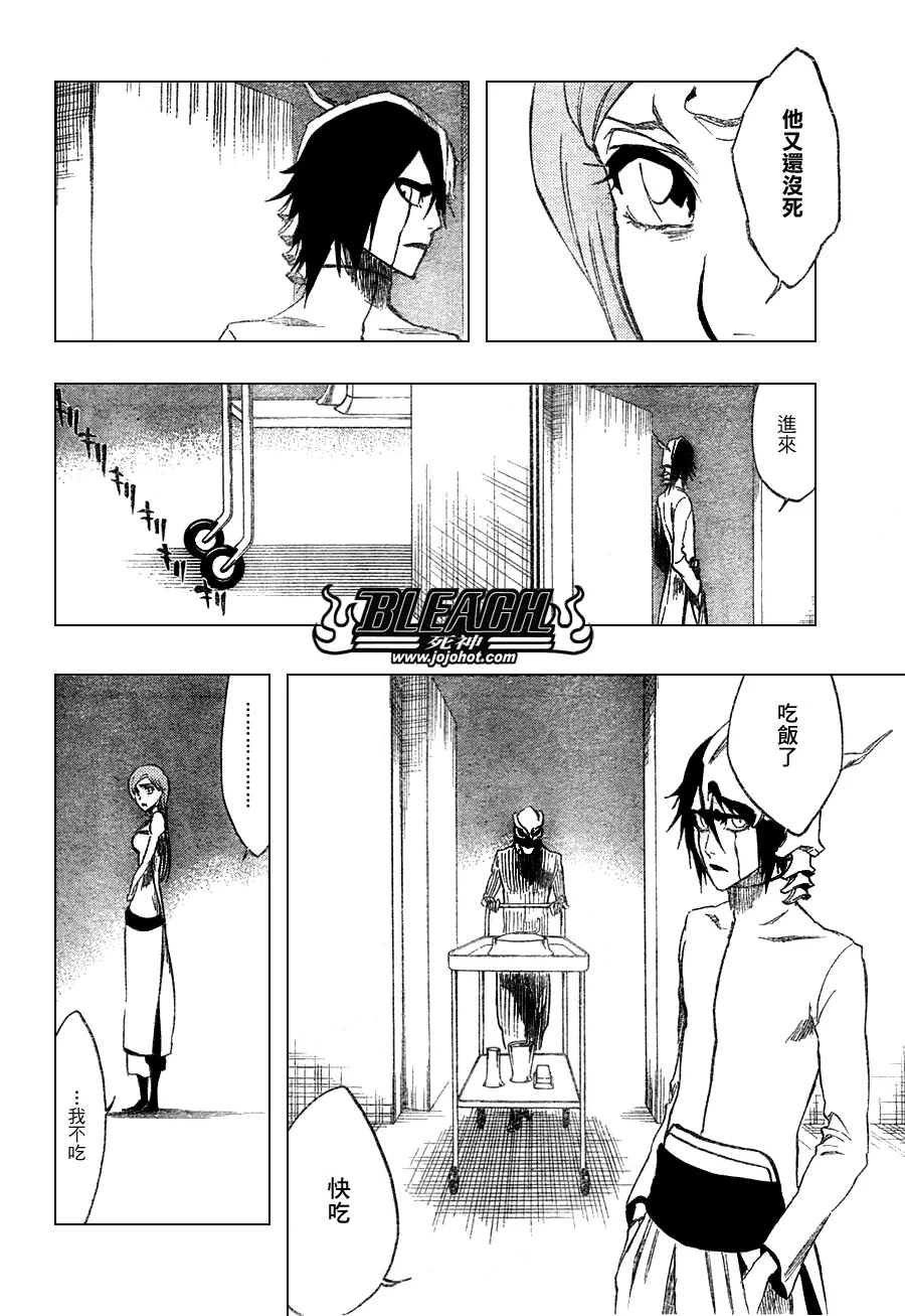 第262话 第8页