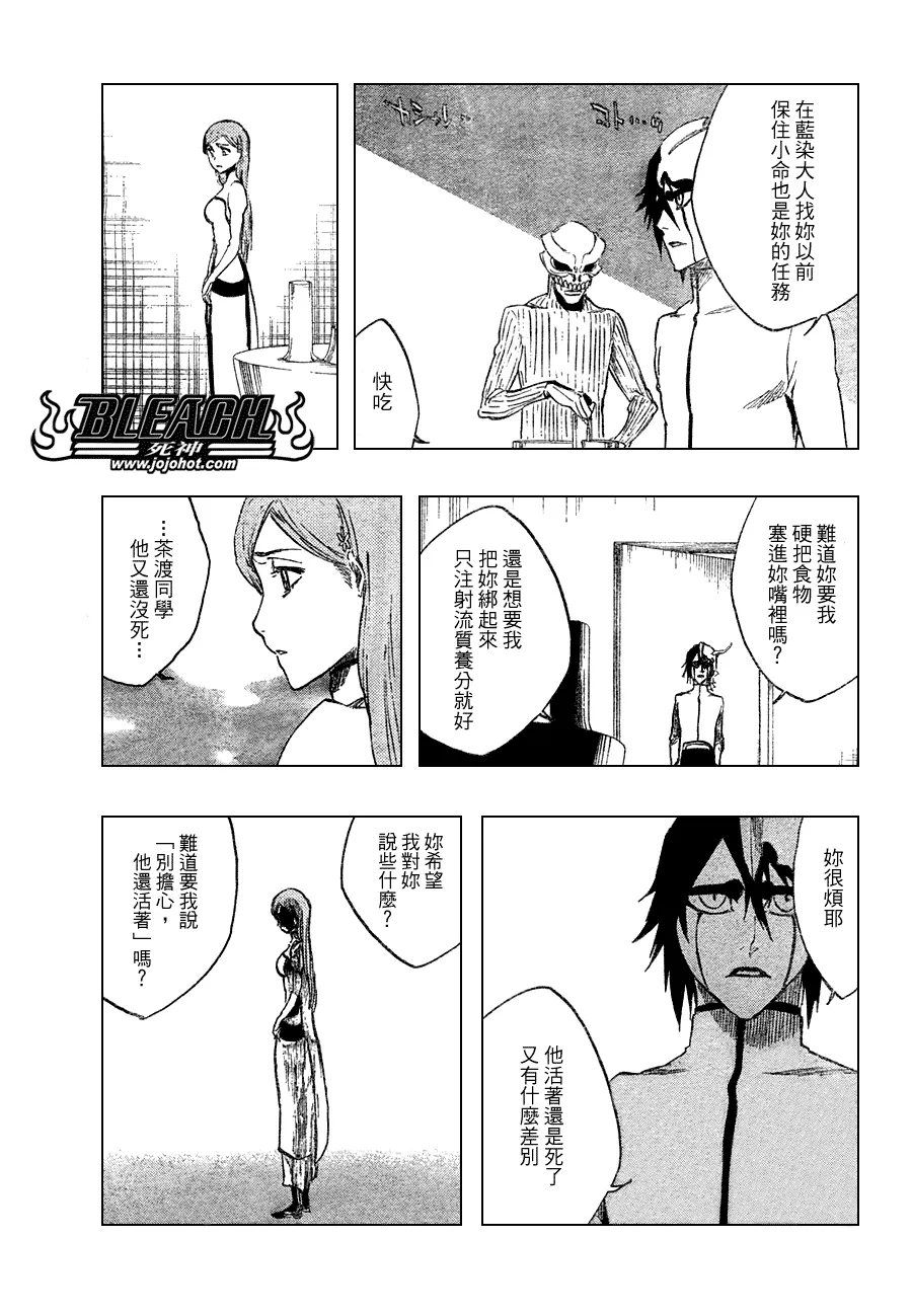 第262话 第9页