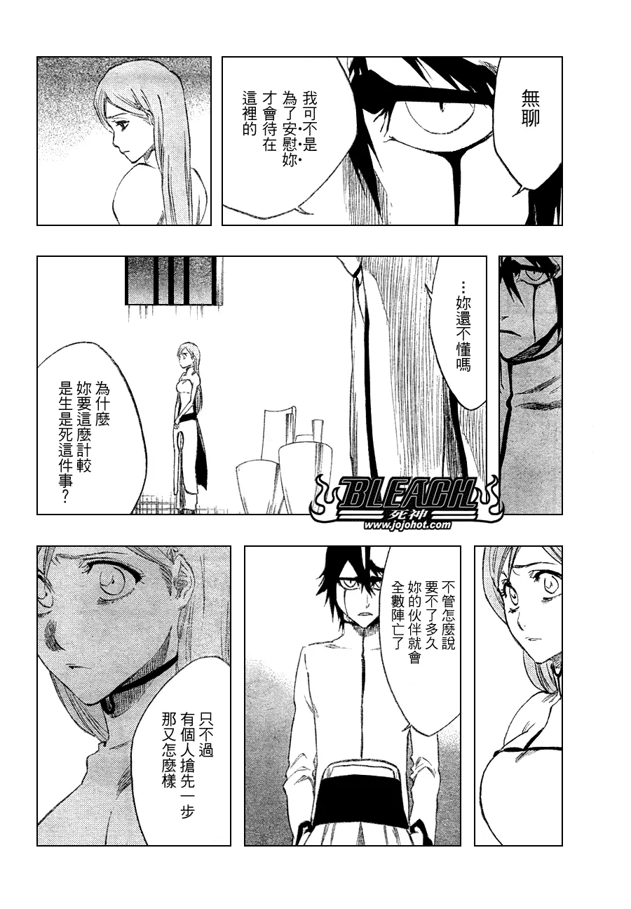 第262话 第10页